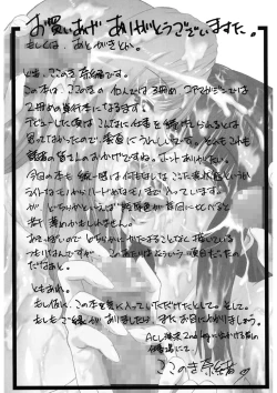 Page 212 of Second Virgin