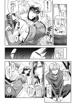 Page 52 of Second Virgin