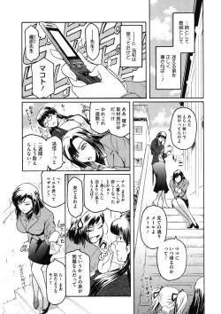 Page 7 of Second Virgin