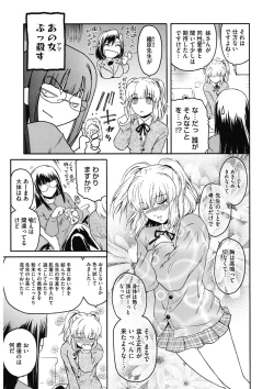 Page 91 of Second Virgin