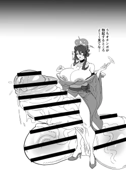 Page 11 of Futanari Hasumi Hon