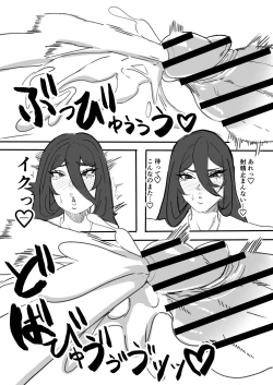 Page 8 of Futanari Hasumi Hon