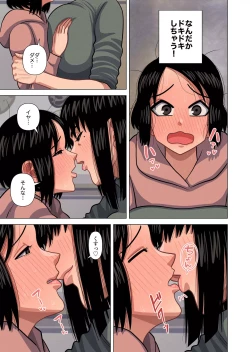 Page 21 of Hahaoya to Tennin no Sensei ga Sex shite Shimaimashita.