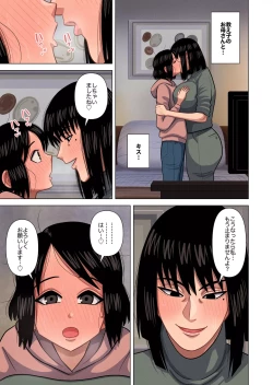 Page 23 of Hahaoya to Tennin no Sensei ga Sex shite Shimaimashita.