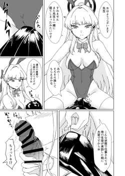 Page 5 of Bunny na Toki-chan desu