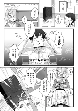 Page 3 of Kono Atatakasa o Shitte Shimatta.