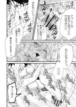 Page 20 of Pudding Atama Onna to Batsuichi Otoko