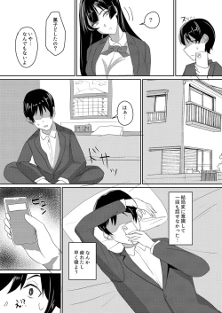 Page 19 of Kanojo wa Boku no Tame ni "Renshuu" shite kuru
