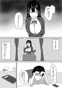 Page 7 of Kanojo wa Boku no Tame ni "Renshuu" shite kuru