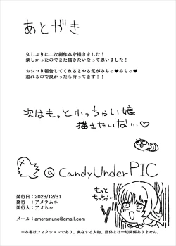 Page 26 of Fugen vs Saimin Ojisan