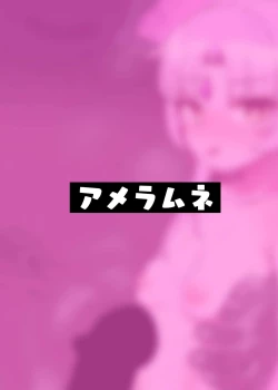 Page 27 of Fugen vs Saimin Ojisan