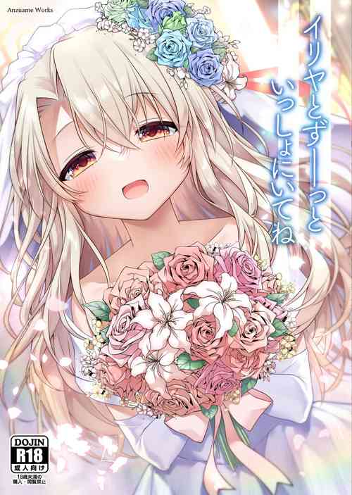 Download Illya to Zuutto Issho ni Ite ne