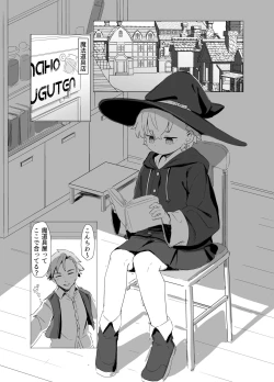 Page 3 of Madougusan no nan demonai Nichijou