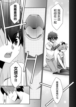 Page 24 of Anoko ga Aitsu no Omocha ni Natta HiTsui no shou