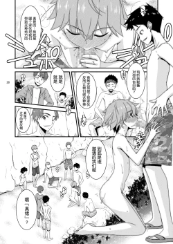 Page 27 of Anoko ga Aitsu no Omocha ni Natta HiTsui no shou