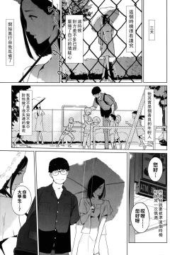 Page 109 of Natsu no Su