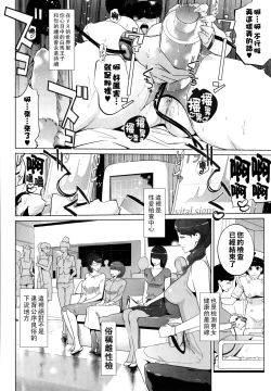 Page 166 of Natsu no Su