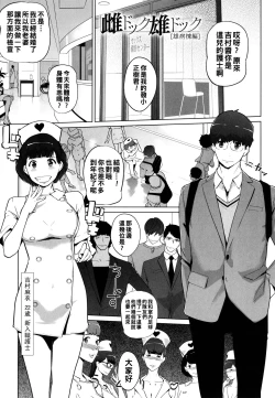 Page 201 of Natsu no Su