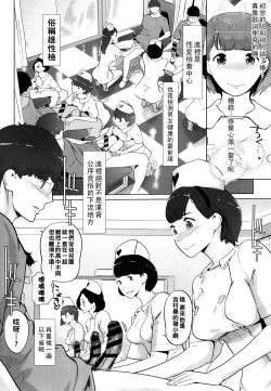 Page 202 of Natsu no Su