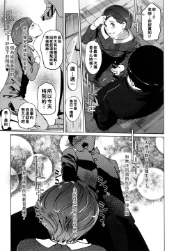 Page 85 of Natsu no Su