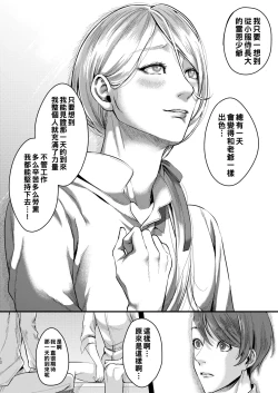 Page 11 of Footman no Ashi Shigoto 2