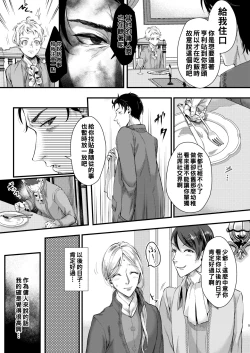 Page 4 of Footman no Ashi Shigoto 2