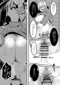 Page 37 of Milk Enikki ～Rei～