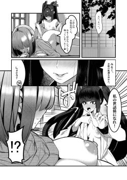 Page 40 of Milk Enikki ～Rei～