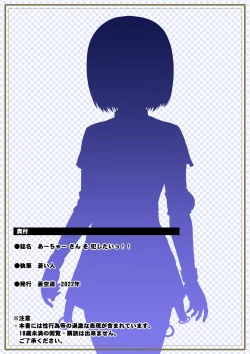 Page 22 of I want to rape Acha-san!!R