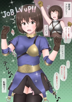 Page 2 of I want to rape Acha-san!!R