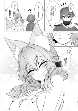 Page 20 of Tamamo Daigaku Monogatari  - Tamamo's story "University life"
