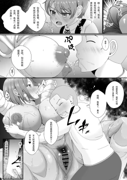 Page 11 of Omae no Kaachan Kawa ni Shite Mo ii Ka?~ Saiai no Mama no Karada o Tomodachi ni Nottora Reta Boku