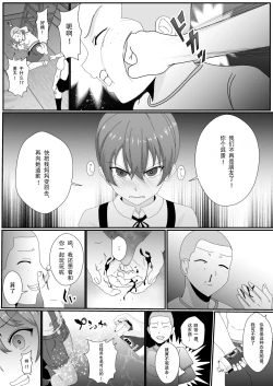 Page 12 of Omae no Kaachan Kawa ni Shite Mo ii Ka?~ Saiai no Mama no Karada o Tomodachi ni Nottora Reta Boku