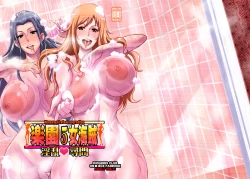 Page 1 of Rakuen Onna Kaizoku 5 - Woman Pirate in Paradise Full Color