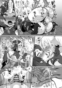 Page 27 of Aku no Onna Kanbu Seigi Ochi