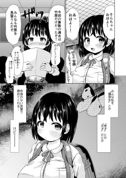 Page 2 of Konya, Shoujo wa Kakeru.