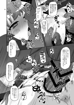 Page 23 of Anoko o Mama ni suru Houhou