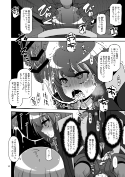 Page 9 of Anoko o Mama ni suru Houhou