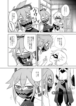 Page 4 of Arataki-ha no Shikinguri