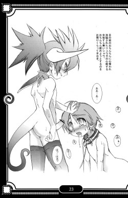 Page 23 of Sunshine x Rakugaki Show Time!