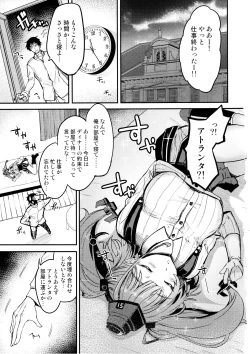 Page 2 of Atlanta Suikan
