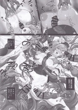 Page 9 of Shokushu Teitoku no Oyome-san Vol. 3