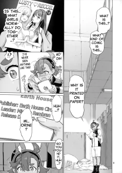 Page 8 of Suisei no Ko Perfect Edition | The Girl from Mercury: Perfect Edition