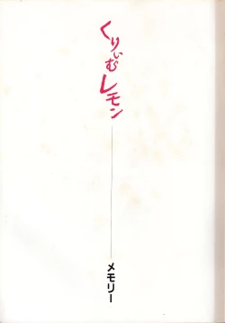 Page 3 of Cream Lemon Memory Kiroku Shashinshuu