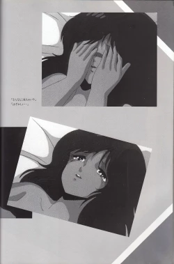 Page 85 of Cream Lemon Memory Kiroku Shashinshuu