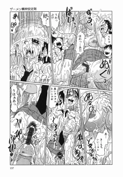 Page 139 of Kyou mo Ryoujoku Desu ka | My Torture which finally is not