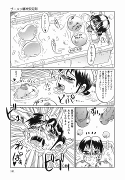 Page 143 of Kyou mo Ryoujoku Desu ka | My Torture which finally is not