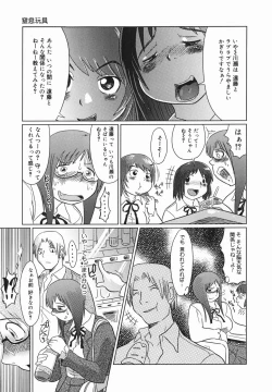 Page 21 of Kyou mo Ryoujoku Desu ka | My Torture which finally is not