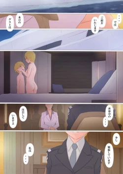 Page 28 of Ano Nitsu no koto