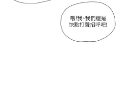 Page 106 of 夏日深处/Summer of Love 61-81